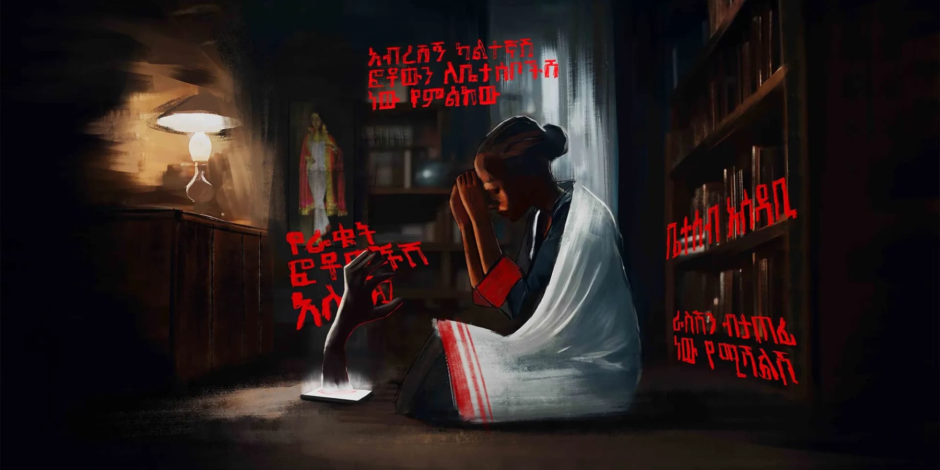 The hidden horror of Revenge Porn in Ethiopia Cover Art by Nebiyu Geberemichael (Shega).